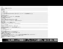 【コメントのみ 映像音声なし】「【ガーシーが謝罪】被害者・川上量生に直接…一体なぜ？参議院議員から急転逮捕…真相とは？【なぜN国から立候補？】」【2024/12/26】