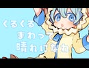 Polaris/音街ウナ