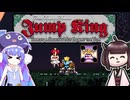 【Jump King】Newウナギ登り　山頂