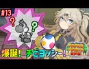 【ペーパーマリオRPG】ペーパーあーしRPG #13 【春日部つむぎ実況】