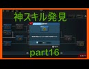 【世界の覇者X】欲しい物　part16