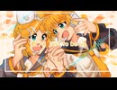 2人でずっと一生【鏡音リン・レン】ぐすたふ(ちんトロP)