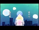 雪夏雨アンダーグラウンド/裏命【オリジナル】