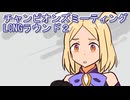 ウマ娘プリティーダービーチャンピオンズミーティングLONGラウンド２