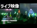 【ライブ配信】VOCALOID Re:Φ-RING 2023 ~Winter~