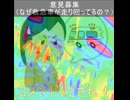 ｛意見募集21｝救急車はなぜ走り回ってる？
