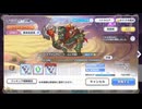 クラバト2日目【プリコネR】
