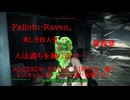 Fallout・Raven。　美しき殺人鬼・・・。　最終章　人は過ちを繰り返す・・・。　オープニング