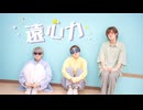 【こめるちゃゆうひ】遠心力　踊ってみた