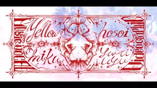 【歌ってみた】I／ イエロー【雪屋】