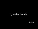 Iyasaka Hanabi - 重音テト （synthesizer v）/ sizua