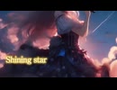 Shining star - Mai （synthesizer v）/ sizua