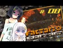 【Factorio SA】京町と蕾ちゃんと宇宙スパゲッティ工場 #8
