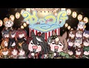 伝説の祭り！！！