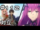 【実況】救出にきたユイと対面するエリス【プリコネR｜メインストーリー 2部】#112