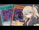 【遊戯王マスターデュエル】春日部つむぎとアンデット族 #307