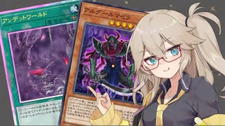 【遊戯王マスターデュエル】春日部つむぎとアンデット族 #307