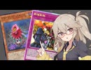 【遊戯王マスターデュエル】春日部つむぎとアンデット族 #308