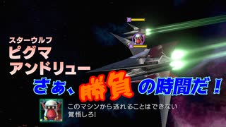 【スターフォックス零】頼れる（？）遊撃隊【実況】 Part9