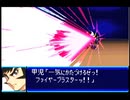 愚兄がスーパーロボット大戦Jを実況プレイ 第94話