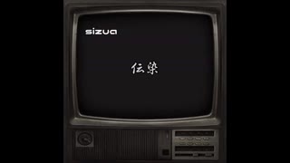 【怪談】第9話「伝染」