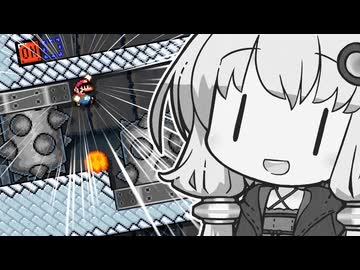 【スーパーマリオメーカー2】結月ゆかりたちのアクション冒険記#15