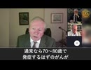 新型コロナワクチン：がん誘発の10以上の経路を持ち、直ちに禁止すべき