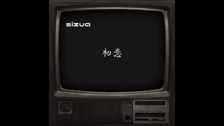 【怪談】第16話「初恋」