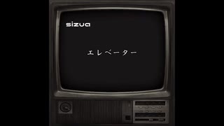 【怪談】第17話「エレベーター」