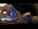 【マイクラ】初心者が調子に乗って建築するとこうなるPart11【ゆっくり実況・バニラ】