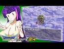 【ドラゴンクエスト3】どらくえさん part34【ゆっくり実況】