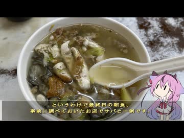 珍食材お買い物旅！#32　台湾東部・南部編