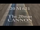【フランス】20mm機関砲M621