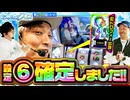 おっさんずスロ　第256話(4/4)
