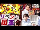 あなたの番でした　第157話(1/4)