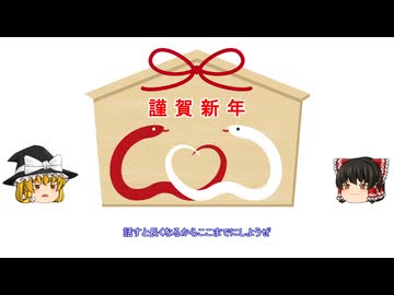 新年の挨拶2025