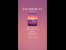 音楽作ってみた♯∞【対策対応版/ 歌詞表示あり】