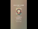 音楽作ってみた♯∞【対策対応版/ 歌詞表示あり】