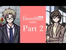 【ストリテラ】DoomShare#6354【Part2】