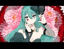 どうせ嘘 / 初音ミク