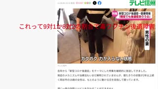 これって9対1か8対2の割合で毒ワクチン後遺障害　終わらないコロナ…後遺症と闘う18歳　心無い言葉に涙も【長野・岡谷市】