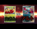 【暁ノ蕾】ポケカバトル！「カミッチュＶＳ古代バレット」【ポケモンカードゲーム】