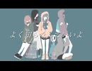 confidence／初音ミク