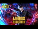 【プレイ動画】バス旅Part420【Limbus Company】