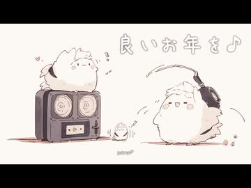 ☘BGM - 年末年始はのんびりと‥癒しのオルゴール「良いお年を♪」【睡眠用、ロイヤリティフリー】