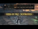 【DARK SOULS III】竜狩りの鎧