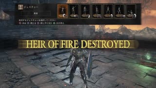 【DARK SOULS III】竜狩りの鎧