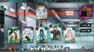 【バースセイバー】エクストラ？