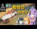【DakarDesertRally】マキモカゆかりの最凶砂遊び！#1 Dakar Experience 2020  S01【VOICEROID・VOICEPEAK実況】