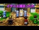 勇者ま…魔理沙一行のドラクエ3リメイク実況part16